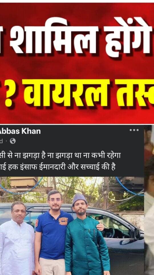 क्या कांग्रेस मे शामिल होंगे AIMIM नेता सोहेल हाश्मी? वायरल तस्वीर से हलचल Exclusive रिपोर्ट
#burhanpur #trending #newsupdate #burhanpurnews #viral