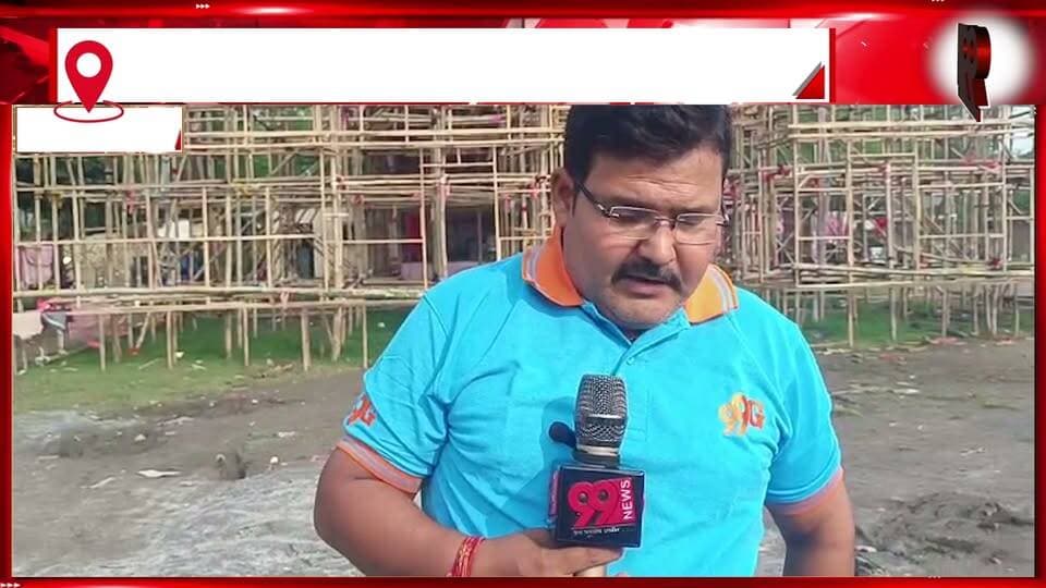वॉच एन वार्ड में लोटस टेंपल की थीम पर सजेगा दुर्गा पूजा पंडाल, धनबाद में 13 लाख की लागत से बनेगा लोटस टेंपल थीम का पंडाल
#Dhanbad #WatchNWard #DurgaPuja #DurgaPuja2026 #LotusTemple #LotusTempleTheme #DurgaPujaPandal #PujaPandal #DhanbadDurgaPuja #JharkhandNews #DhanbadNews #DurgaUtsav #PandalDecoration #13LakhPandal #DurgaPujaPreparations #ShaniMandir #Navratri #FestiveSeason #DurgaMaa #PujaCelebration #DhanbadBreakingNews #JharkhandBreakingNews #99News #99NewsDhanbad #LatestNews