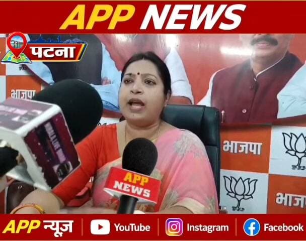 इंडिया गठबंधन के देशभर में प्रदर्शन और ज्ञानेश कुमार को हटाने के सवाल पर क्या बोले प्रदेश भाजपा महामंत्री डॉक्टर प्रीति शेखर। #BiharNews #bihar #vairalreels #vairalpost #vairalvideo #facebookviral #BiharPolice #Banka #Bhagalpur #BiharNews #bihar #vairalreels #vairalpost #vairalvideo #facebookviral #BiharPolice #BJPGovernment