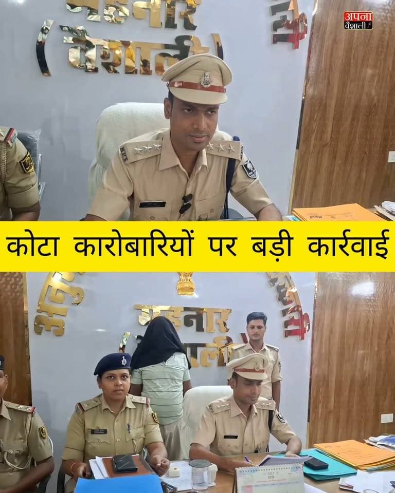ऑपरेशन नीलकंठ के तहत पुलिस की कार्रवाई, 49 डिब्बी कोटा के साथ एक गिरफ्तार:महनार अनुमंडल में 24 घंटे के भीतर नशे के खिलाफ दूसरी कार्रवाई,
