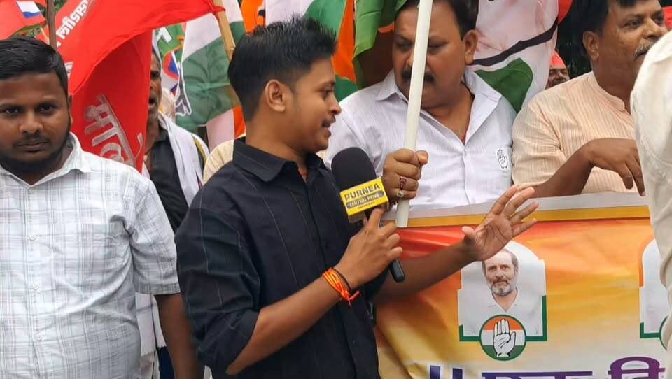 पूर्णिया में ‘वोट चोरी’ के खिलाफ महागठबंधन का आक्रोश मार्च, चुनाव आयुक्त ज्ञानेश कुमार के इस्तीफे की मांग को लेकर सड़क पर उतरे कार्यकर्ता
#Purnea #Purnia #पूर्णिया #महागठबंधन #आक्रोशमार्च #VoteChori #वोटचोरी #ElectionCommission #ज्ञानेशकुमार #बिहार #BiharNews #PurneaNews #PurniaNews #PoliticalNews