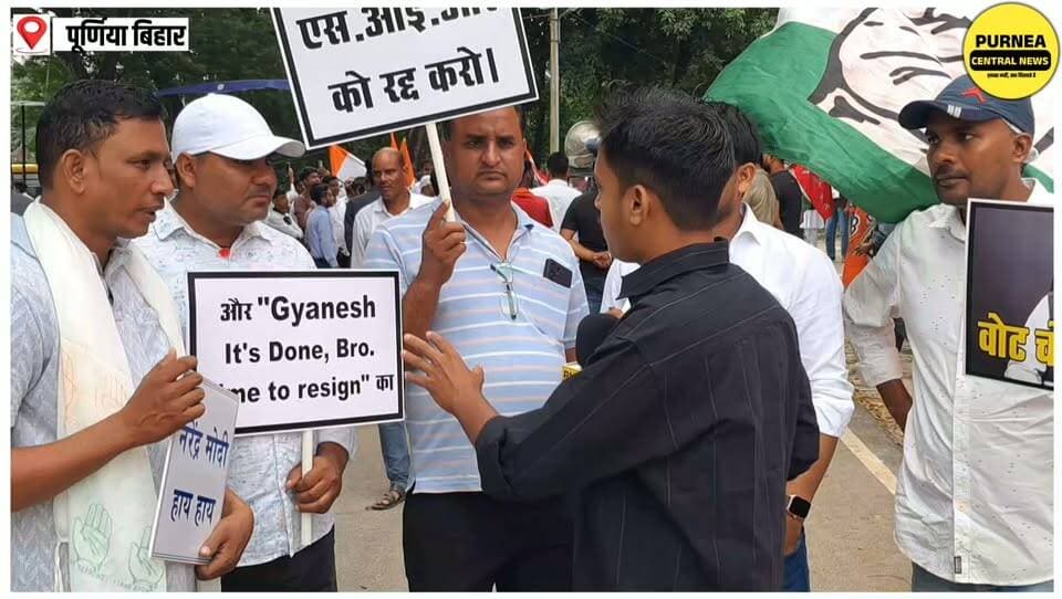 चुनाव आयुक्त ज्ञानेश कुमार के इस्तीफे की मांग पूर्णिया में महागठबंधन का आक्रोश मार्च...
#Purnea #Purnia #पूर्णिया #महागठबंधन #आक्रोशमार्च #VoteChori #वोटचोरी #ElectionCommission #ज्ञानेशकुमार #बिहार #BiharNews #PurneaNews #PurniaNews #PoliticalNews