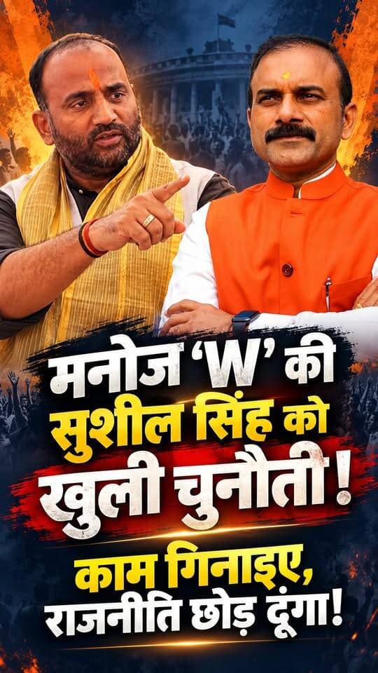 विधायक सुशील सिंह को पूर्व विधायक की चुनौती। खबरों के खिलाड़ी
#sushilsingh #ManojSinghW #manojsinghdablu #sushilsinghmla #saiyadrajamla #chandaulimla #UPPolitics #UPNews #BreakingNews #viralnews #PoliticalTurmoil #UPElection2027