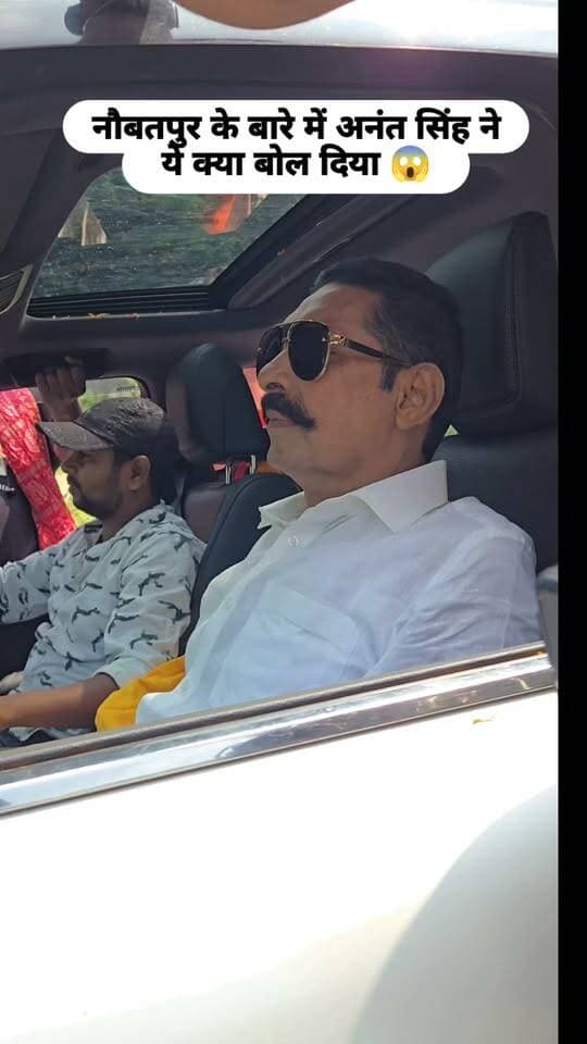 नौबतपुर के बारे अनंत सिंह ने ये क्या बोल दिया 😱😱
#chhotesarkar👑❤️ #AnantSingh #bihar #naubatpurananthsingh #naubatpurchotesarkar