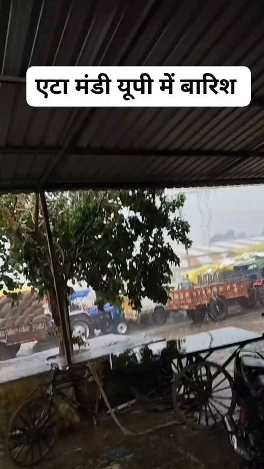 एटा मंडी यूपी में जोरदार बारिश