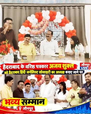 हैदराबाद के वरिष्ठ पत्रकार अजय शुक्ल के लिए संपादक क्षमा सिंह ने क्या कहा