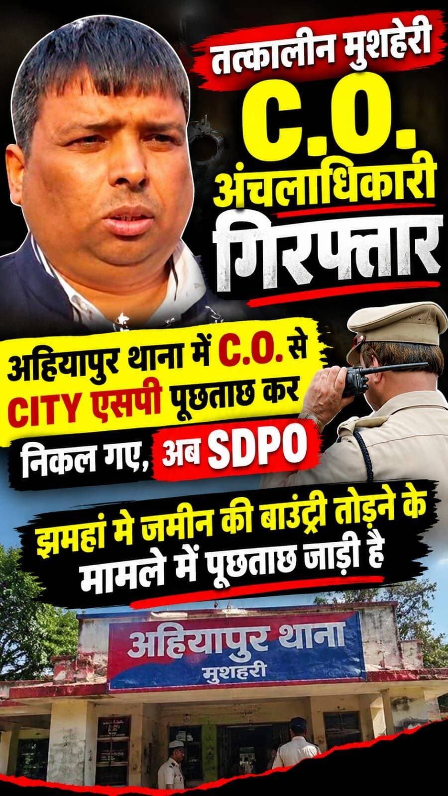 अति का हुआ अंत Breaking News