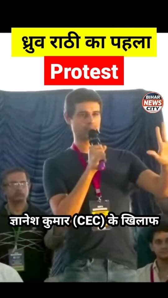Protest मे ध्रुव राठी के आने से CEC ज्ञानेश कुमार का इस्तीफा तय ? #reels #DhruvRathee #protest #reelsviral #karnataka #banglore #vote #voters