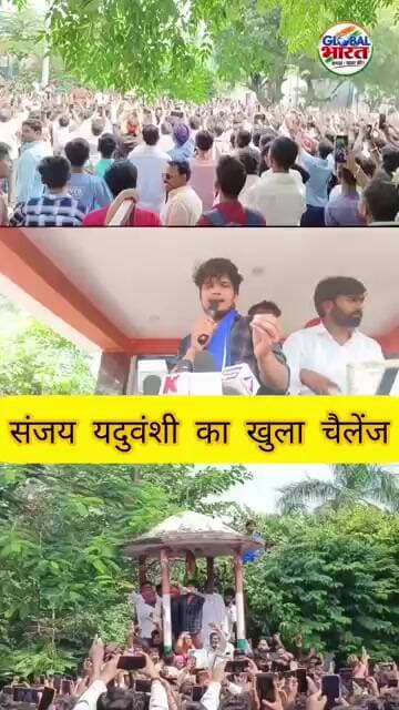 सुल्तानपुर में बवाल""संजय यदुवंशी के समर्थन में हजारों जुटे #Sultanpur #