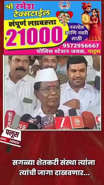 #kiranlad #mahendrlad #vishalpatil #jayantpatil #vishwajeetkadam