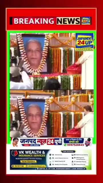 कांशीराम की पुण्यतिथि पर मायावती ने दी श्रद्धांजलि, BSP संस्थापक को किया नमन।