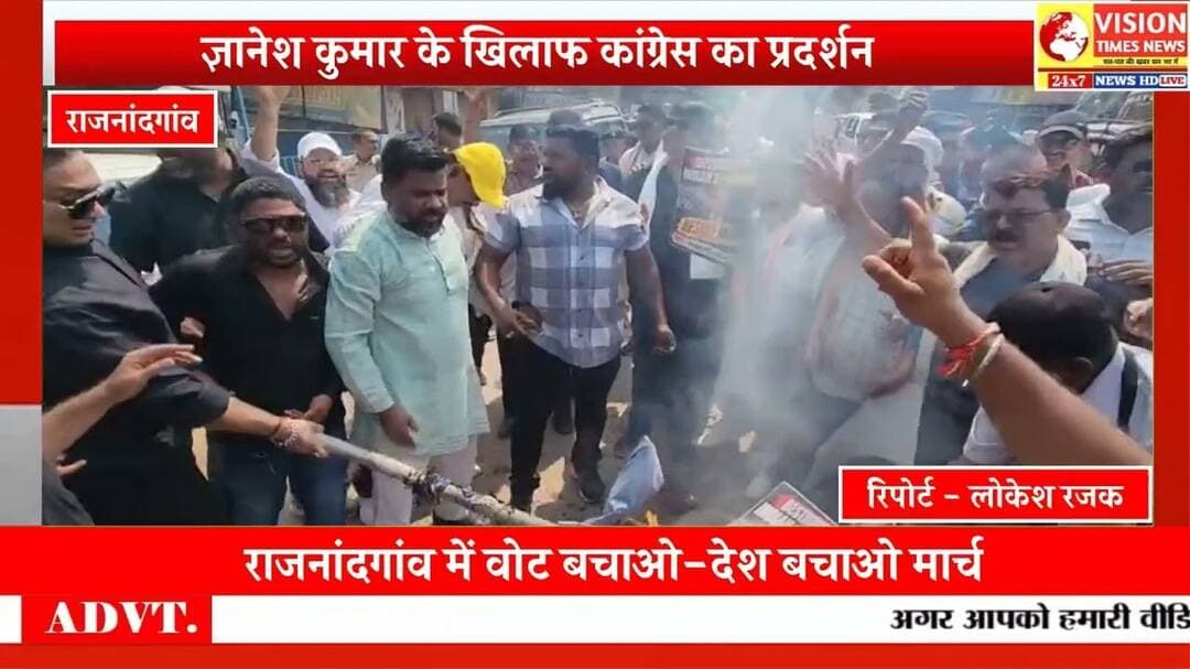 मतदाता सूची में गड़बड़ी के विरोध में कांग्रेस का प्रदर्शन, निकाला ‘वोट बचाओ-देश बचाओ’ मार्च #rjn