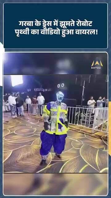 Gujarat के Navsari में Humanoid Robot Prithvi का गरबा खेलते हुए Video Social Media पर हुआ Viral!