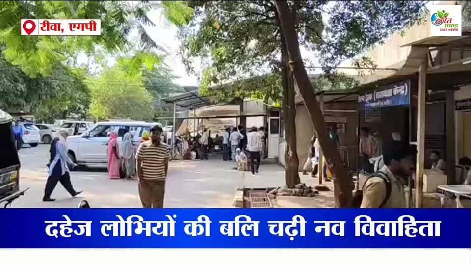 दहेज लोभियों की बलि चढ़ी विवाहिता: मायके पक्ष का गंभीर आरोप, 'मारकर फांसी पर लटकाया' 6 माह पूर्व हुई थी शादी दहेज की मांग को लेकर करते थे मारपीट