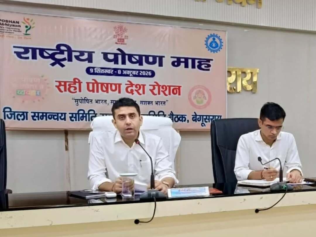समाहरणालय स्थित सभागार में जिला पदाधिकारी श्री रिची पाण्डेय की अध्यक्षता में जिला पोषण समिति की समीक्षा बैठक आयोजित की गई। बैठक में नौवें राष्ट्रीय पोषण माह के दौरान जिले में संचालित गतिविधियों एवं विभागीय समन्वय की समीक्षा की गई। जिले के 3,360 आंगनवाड़ी केंद्रों के माध्यम से कुल 4,48,531 गतिविधियां दर्ज की गईं। जिला पदाधिकारी ने कुपोषण मुक्त बेगूसराय के लक्ष्य की प्राप्ति हेतु सभी संबंधित विभागों को आपसी समन्वय से कार्य करने तथा कम प्रगति वाले प्रखंडों में सुधार लाने का निर्देश दिया।
बैठक में गंभीर कुपोषित बच्चे के सफल उपचार की प्रेरक कहानी साझा की गई। साथ ही, आंगनवाड़ी केंद्रों पर गुणवत्तापूर्ण पोषण आहार, बच्चों की नियमित वृद्धि निगरानी एवं पात्र महिलाओं को योजनाओं का लाभ सुनिश्चित करने पर जोर दिया गया। इस अवसर पर उत्कृष्ट कार्य करने वाले पदाधिकारियों एवं कर्मियों को सम्मानित किया गया तथा जिला पदाधिकारी ने तीन पोषण रथों को हरी झंडी दिखाकर रवाना किया। बैठक में उप विकास आयुक्त श्री आकाश चौधरी, सिविल सर्जन डॉ. अशोक कुमार, कार्यक्रम पदाधिकारी आईसीडीएस श्रीमती रश्मि कुमारी सहित अन्य पदाधिकारी उपस्थित थे।
IPRD Bihar
Social Welfare Department, GoB
#begusarai
#cmsamrat