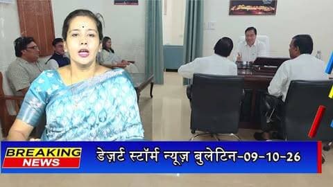 जैसलमेर में 10 अक्टूबर को राष्ट्रीय लोक अदालत, पांच बेंचों का गठन