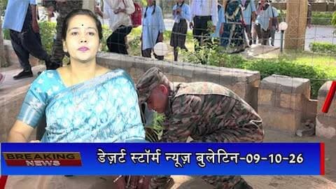 प्रादेशिक सेना दिवस पर पर्यावरण संरक्षण का संदेश, छात्राओं ने लगाए 100 पेड़