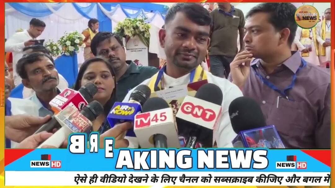 MLA जयराम महतो के नाम जुड़ा ‘डॉक्टर’! राज्यपाल ने दी PhD की डिग्री#dc #ssp #dhanbad #jairammahto