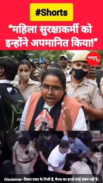 “महिला सुरक्षाकर्मी को इन्होंने अपमानित किया!” #rahulgandhi #delhipolice #reels #viralvideo #shorts