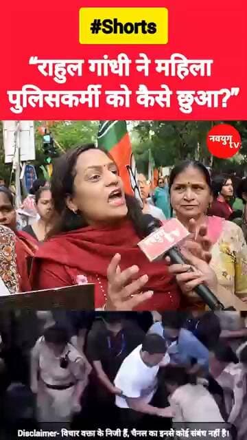राहुल गांधी महिला पुलिसकर्मी को कैसे छू रहे थे? #rahulgandhi #reels #viralvideo #shorts #congress