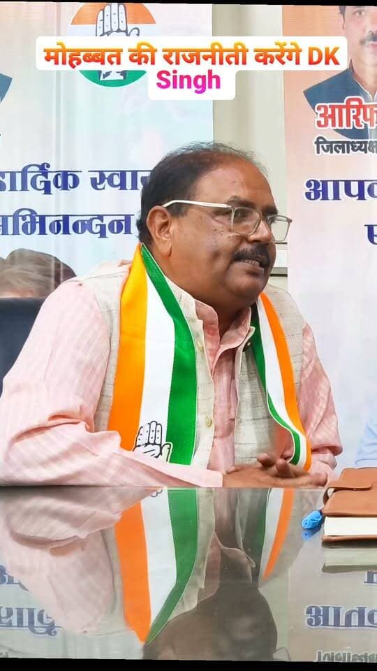 Chandausi मोहब्बत की राजनीती करेंगे DK Singh