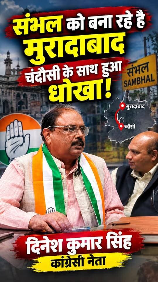 चंदौसी में होना चाहिए मेडिकल कॉलेज DK Singh