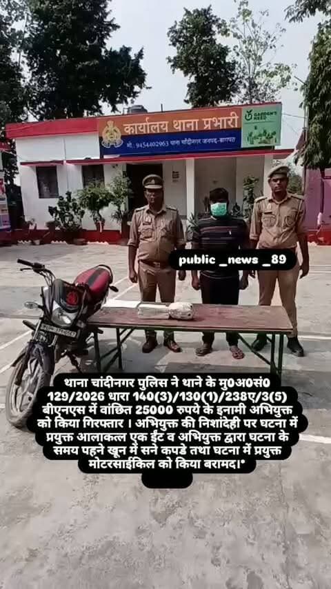 #baghpat #news #newsupdate #viralvideos #newpost
