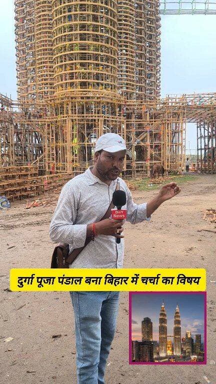 मलेशिया के ट्विन टावर के तर्ज पर बना पंडाल #Kalyanpur_Munger_viral_twin_Tower