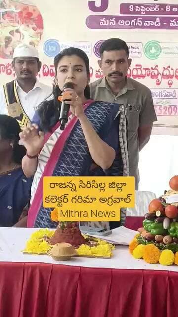 పోషకాహార లోపం #mithra_news