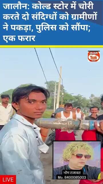 jalaun. do chor pakde
