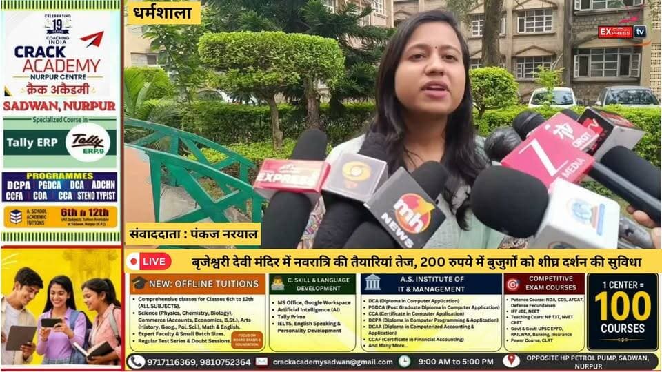 कांगड़ा : बृजेश्वरी देवी मंदिर में नवरात्रि की तैयारियां तेज, 200 रुपये में बुजुर्गों को शीघ्र दर्शन की सुविधा
कांगड़ा के प्रसिद्ध शक्तिपीठ श्री बृजेश्वरी देवी मंदिर में नवरात्रि को लेकर प्रशासन ने तैयारियां तेज कर दी हैं। श्रद्धालुओं की सुरक्षा के लिए अतिरिक्त पुलिस और होमगार्ड तैनात होंगे। वरिष्ठ नागरिकों को 200 रुपये की पर्ची पर शीघ्र दर्शन की सुविधा मिलेगी। इसके साथ ही पार्किंग, स्वास्थ्य सेवाओं, सफाई और पेयजल सहित अन्य व्यवस्थाओं को बेहतर बनाने के लिए आवश्यक प्रबंध किए जा रहे हैं।
#कांगड़ा #बृजेश्वरीदेवीमंदिर #नवरात्रि #माता_बृजेश्वरी #हिमाचलप्रदेश #नवरात्रि2026 #धार्मिकसमाचार #माताकेभक्त #Kangra #HimachalPradesh #ChambaExpress
