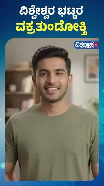 Vishweshwar Bhat | Vakratundokti | ವಿಶ್ವೇಶ್ವರ ಭಟ್ಟರ ವಕ್ರತುಂಡೋಕ್ತಿ | Vishwavani TV Special