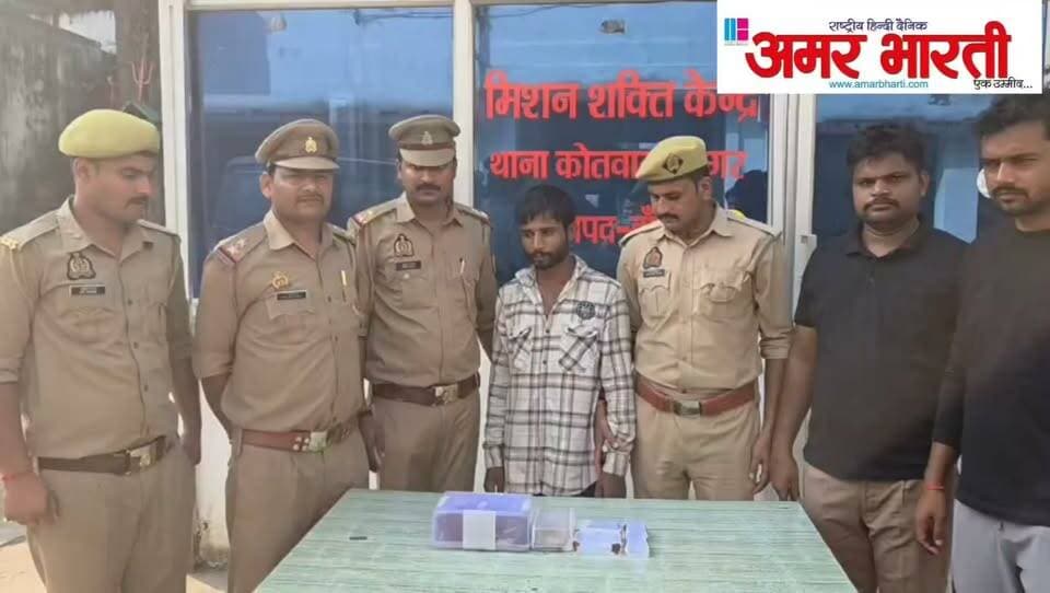 बाँदा :-थाना कोतवाली नगर व सर्विलांस टीम द्वारा मेडिकल कॉलेज आवास में हई चोरी का अनावरण करते हुए एक अन्तर्राज्जीय अभियुक्त को किया गया गिरफ्तार ।*
*➡️अभियुक्त के कब्जे से लगभग 11 लाख रुपए कीमत का माल व 4160 रुपए नगद बरामद । अभियुक्त द्वारा सुनियोजित तरीके से दिनांक 18/19.08.2026 को मेडिकल कॉलेज में दिया गया था चोरी की घटना को अंजाम ।*
*➡️अभियुक्त द्वारा अपने साथियों के साथ मिलकर अन्य राज्यों में मेडिकल कॉलेज ,हॉस्टल व बड़े बड़े सुनसान वाले आवासों में चोरी की घटनाओं को दिया जाता था अंजाम ।*
*विवरण* - पुलिस अधीक्षक बांदा पलाश बंसल के कुशल निर्देशन में जनपद में अपराध एवं अपराधियों पर नियंत्रण लगाये जाने तथा वांछित अभियुक्तों की गिरफ्तारी हेतु की जा रही कार्यवाही के क्रम में अपर पुलिस अधीक्षक बांदा शिवराज व क्षेत्राधिकारी नगर सौरभ सिंह के निकट पर्यवेक्षण में आज दिनांक 09.10.2026 को थाना कोतवाली नगर पुलिस व सर्विलांस टीम द्वारा चोरी करने वाले एक अन्तर्राज्जीय अभियुक्त को चोरी के माल(अनुमानित कीमत 11 लाख) के साथ गिरफ्तार कर लिया गया है । गौरतलब हो कि थाना कोतवाली नगर क्षेत्र के मेडिकल कॉलेज बांदा के निवासी डॉ विकास द्वारा दिनांक 19.08.2026 अपने सरकारी आवास में चोरी हो जाने के संबंध में थाना कोतवाली नगर पर सूचना दी थी । जिसके सम्बन्ध में थाना कोतवाली नगर पर तत्काल अभियोग पंजीकृत करते हुए अभियुक्तों की पहचान व गिरफ्तारी हेतु टीमों का गठन किया गया । इसी क्रम में थाना कोतवाली नगर पुलिस व सर्विलांस टीम द्वारा सुरागरसी पतारसी , सीसीटीवी व भौतिक साक्ष्यों का अवलोकन से अभियुक्त की पहचान करते हुए मुखबिर की सूचना पर एक अभियुक्त राजेश पुत्र कालू निवासी ग्राम गुराडिया थाना टांडा जनपद धार मध्य प्रदेश को झांझरा वाले जंगल से गिरफ्तार कर लिया गया । अभियुक्त के कब्जे से लगभग 11 लाख अनुमानित कीमत के दो टंच माल व नगदी बरामद की गई है । पूछताछ में अभियुक्त द्वारा अपना जुर्म स्वीकार करते हुए बताया कि दिनांक 18/19.08.2026 की रात्रि को मैं व मेरे सगे भाई सुमल पुत्र कालू ने अन्य 02 साथियों के साथ मिलकर बाउंड्री फांदकर दो जगह कुंडी तोड़कर दो आवासों में चोरी की थी । हम सब मिलकर अन्य राज्यों में मेडिकल कॉलेज ,हॉस्टल व बड़े बड़े सुनसान वाले आवासों में चोरी की घटनाओं को अंजाम देते थे । पुलिस द्वारा इस संबंध में और गहनता से जांच की जा रही है कि इसके द्वारा और कितने स्थानों पर इस तरह की घटनाओं को अंजाम दिया गया है । साथ ही इसके अपराधिक इतिहास की जानकारी की जा रही है । तथा अन्य सभी अभियुक्तों की गिरफ्तारी के प्रयास किए जा रहे है ।
*बरामदगी-*
1. 01 अदद् टंच माल वजन 45 ग्राम ( पीली धातु)
2. 01 अदद् टंच 29 ग्राम ( पीली धातु)
3. 01 अदद् छल्ला ( सफेद धातु )
4. 01 साडी पिन
5. 02 ज्वैलरी बैग
6. 4160 रुपए नगद
*गिरफ्तार अभियुक्त-*
1. राजेश पुत्र कालू निवासी ग्राम गुराडिया थाना टांडा जनपद धार मध्य प्रदेश ।
*वांछित/फरार अभियुक्त-*
1. सुमल पुत्र कालू निवासी ग्राम गुराडिया थाना टांडा जनपद धार मध्य प्रदेश ।
2. शंकर पुत्र कुंदन निवासी ग्राम गुराडिया थाना टांडा जनपद धार मध्य प्रदेश ।
3. भीलू पुत्र मोटला निवासी ग्राम बड़ी कदवाल थाना बोरी जनपद अलीराजपुर मध्य प्रदेश ।
*पंजीकृत अभियोग-*
▪️मु0अ0सं0- 416/26 धारा 305/331(4)/317(2) बीएनएस थाना कोतवाली नगर जनपद बांदा ।
*गिरफ्तारी करने वाली की टीम-*
1. प्रभारी निरीक्षक कोतवाली नगर बलराम सिंह
2. प्रभारी सर्विंलांस सेल राजेश मौर्य
3. चौकी प्रभारी मेडिकल कॉलेज वीरेन्द्र कुमार त्रिपाठी
4. चौकी प्रभारी जिला अस्पताल विनेश गौतम
5. हे0कां0 संदीप यादव (सर्विंलांस )
6. कां0 अमित कुशवाहा (सर्विंलांस )
7. कां0 ऋषभ कुमार (सर्विंलांस )
8. कां0 हर्ष तिवारी
9. कां0 अश्वनि उपाध्याय