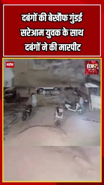 काजीपुरा में युवक पर हमला, CCTV फुटेज वायरल होने का दावा #breakingnews #bbn7news