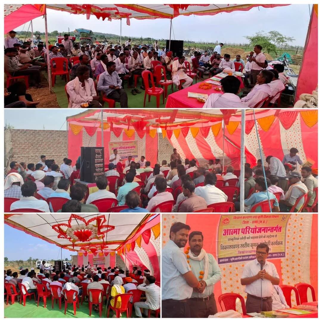 कृषक कल्याण वर्ष में प्राकृतिक खेती से समाज का विकास संभव
प्राकृतिक खेती पर विकासखंड स्तरीय कृषक संगोष्ठी का आयोजन
कलेक्टर सह अध्यक्ष "आत्मा" गर्वनिंग बोर्ड सागर के निर्देशन में प्राकृतिक खेती पर आधारित आत्मा परियोजनान्तर्गत विकासखंड स्तरीय कृषक संगोष्ठी कार्यक्रम का आयोजन ग्राम टेहरा टेहरी, विकासखंड जैसीनगर, जिला सागर मे किया गया। उक्त कार्यक्रम में वरिष्ठ वैज्ञानिक एवं प्रमुख कृषि विज्ञान केंद्र देवरी डॉ. आशीष त्रिपाठी, कृषि स्थाई समिति के सभापति श्री सौरभ शुक्ला, श्री शोभाराम पटेल, वरिष्ठ कृषि विकास अधिकारी जैसीनगर श्री राघवेंद्र सिंह राजपूत, विकासखंड तकनीकी प्रबंधक जैसीनगर शैलेष पाण्डेय, सहायक तकनीकी प्रबंधक सागर श्री लोकेंद्र जाटव,कृषि विस्तार अधिकारी जैसीनगर अखिलेश पाटीदार, मेसर्स प्रो एग्रो के मार्केटिंग हेड श्री रामसेवक कुशवाह, सीआरपी श्रीमति लक्ष्मी पटेल एवं श्रीमति माया पटेल, प्रगतिशील किसान श्री धर्मेंद्र पटेल, मैनेज हैदराबाद से प्रशिक्षित कृषि उद्धमियों सहित 125 से अधिक कृषकों की उपस्थिति मे सपन्न हुआ।
कार्यक्रम की शुरुआत में सभी अतिथियों का पुष्पगुच्छ से स्वागत कर कार्यक्रम की शुरुआत की गई। वरिष्ठ वैज्ञानिक एवं प्रमुख डॉ त्रिपाठी जी ने प्राकृतिक खेती और जैविक खेती को विस्तार से समझाया, साथ में उन्नत तरीके से खेती के साथ-साथ कम से कम 1 एकड़ में प्राकृतिक खेती अपनाने के लिए किसानों से अनुरोध किया तथा किसानों को प्राकृतिक खेती को विस्तार से किसानों के बीच में रखकर उदाहरण सहित जीवामृत, बीजामृत, घन जीवामृत, नीमास्त्र अग्निअस्त्र आदि के बारे में विस्तार से जानकारी साझा की। कृषि सभापति श्री शुक्ला जी ने शासन और सरकार को प्राकृतिक खेती के लिए बढ़ावा देने के उद्देश्यों की तारीफ करते हुए किसानों से आग्रह किया कि अपने लिए तो प्राकृतिक खेती शुरुआत करें।
श्री जाटव ने नेशनल मिशन ऑन नेचुरल फार्मिंग अंतर्गत किसानों की सक्रिय भागीदारी के लिए अनुरोध कर रासायनिक खेती से होने वाले नुकसान की जानकारी विस्तार से दी। श्री कुशवाहा ने प्राकृतिक खेती के साथ-साथ केंचुआ पालन के विषय में किसानों को विस्तार से बताया तथा कैसे केंचुआ पालन को खेती के साथ-साथ लाभ का धंधा बनाया जाए, उस संबंध में विस्तार से जानकारी दी। प्राकृतिक खेती करने वाले अखिलेश पाटीदार जी ने किसानों को मिट्टी नमूना लेने की तरीकों को विस्तार से बताया तथा हर खेत का मिट्टी परीक्षण करने के लिए आग्रह किया। SADO श्री राजपूत ने किसानों को विभागीय जानकारी से अवगत कराया तथा किसानों को नरवाई ना जला कर पराली से कृषि को कैसे उन्नति कृषि करें उसकी जानकारी विस्तार से दी। शैलेष पाण्डेय ने सभी अतिथियों तथा कृषकों का आभार व्यक्त किया। अंत में समस्त किसानों को श्री धर्मेंद्र पटेल के उद्यानिकी फसलों के प्रक्षेत्र का भ्रमण कराकर कार्यक्रम का समापन किया गया।
<nis:link nis:type=tag nis:id=jansamparkmp nis:value=jansamparkMP nis:enabled=true nis:link/> <nis:link nis:type=tag nis:id=sagar nis:value=sagar nis:enabled=true nis:link/>