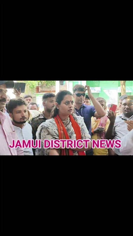 जमुई में दो प्रसूताओ की मौत पर भड़की मंत्री श्रेयसी सिंह वीडियो वायरल कहां मरीज की जान चली गई हमको ऊपर नीचे सीख रहे हैं डिप्टी से गायब थी डॉक्टर चलो DM के पास #Jamui district news #Facebook viral #Bihar police #Bihar news