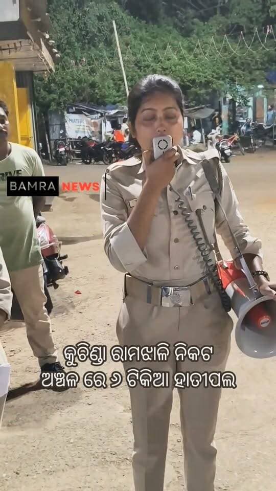କୁଚିଣ୍ଡା ରାମଝାଳି ନିକଟ
ଅଞ୍ଚଳ ରେ ୬ ଟିକିଆ ହାତୀପଲ, ସତର୍କ କରାଇଲା ବନ ବିଭାଗ
#Kuchinda #Ramjhali #ElephantHerd #WildElephants #ElephantAlert #ForestDepartment #WildlifeProtection #ElephantMovement #HumanWildlifeConflict #OdishaNews #SambalpurNews #KuchindaNews #WildlifeConservation #StayAlertStaySafe #OdishaWildlife #BreakingNews #BamraTips #BamraNews #FacebookNews #InstagramNews