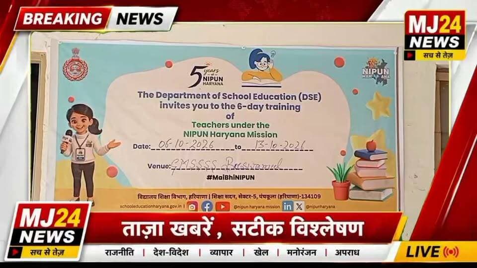 राई में शिक्षकों का 6 दिवसीय FLN प्रशिक्षण शुरू, बच्चों की बुनियादी शिक्षा होगी मजबूत!