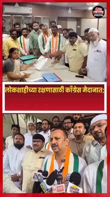 लोकशाहीच्या रक्षणासाठी रविराज देशमुख मैदानात; परभणी शहर काँग्रेसचा आवाज बुलंद!