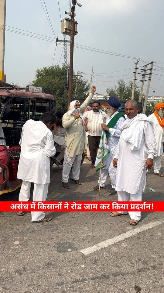 असंध में किसानों ने रोड जाम कर किया प्रदर्शन।
#assandh #farmers #protest #road #jaam