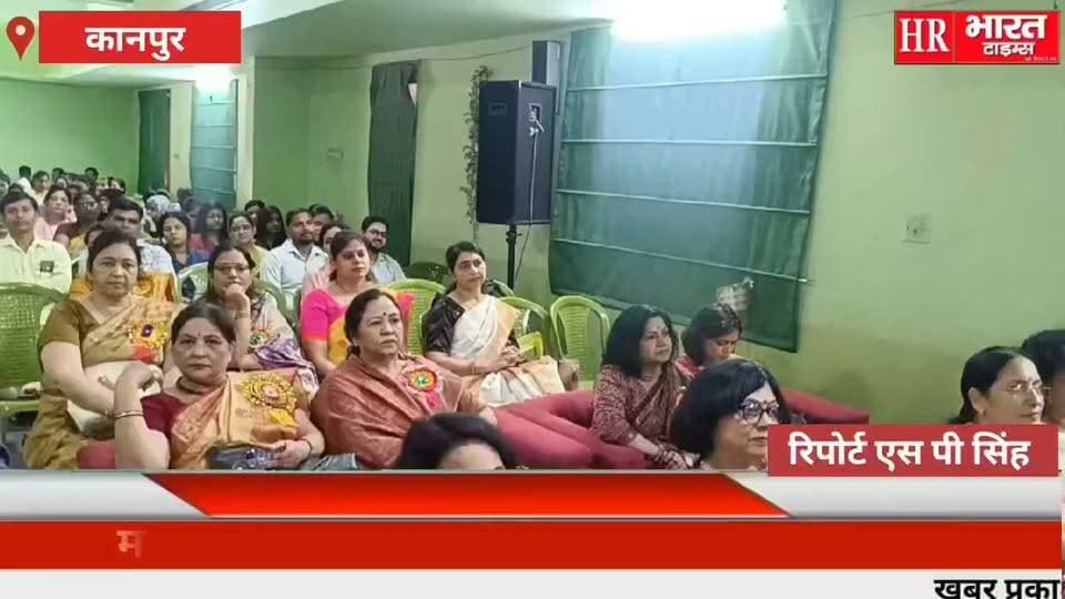 कानपुर नगर।महिला महाविद्यालय के सभागार में ICSSR द्वारा प्रायोजित एक राष्ट्रीय सेमिनार का आयोजन