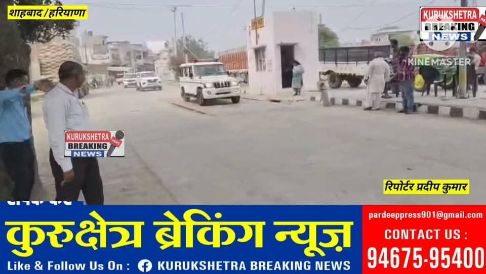 शाहबाद अनाज मंडी में धान खरीद का निरीक्षण करने पहुंचे कृषि मंत्री श्याम सिंह राणा, बोले—किसानों को नहीं आने दी जाएगी कोई परेशानी गेट पास और धान की नमी की जांच की, किसानों व आढ़तियों से बातचीत कर जानी समस्याएं कृषि मंत्री श्याम सिंह राणा