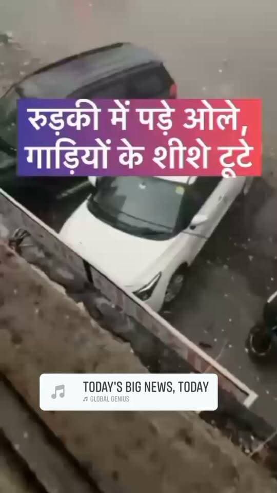 ओले ओले...