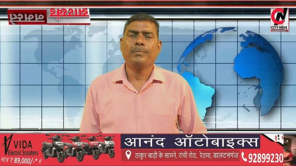 घर बना घटिया मसाले कारोबार का अड्डा, मसाले की पैकिंग पर उठे सवाल
#jharkhand #viralreelsfacebook #JharkhandPolice #followerseveryone #vairal #ranchijharkhand See less# #army #insta #love #instagood #foji #instagram #viral #like #foryou #follow# #jharkhand #jharkhandnews #palamu #brekingnews #hospital#pulice#palamu#pulicenilamit #mediningarachunaw #nmratatripathy #meyou #daltonganj #jharkhand #daltonganj
https://www.youtube.com/@citynewspalamuu
https://www.instagram.com/citynewsjharkhand/
https://www.facebook.com/profile.php?id=100064029607539
https://www.facebook.com/vikas.sinha.1460/