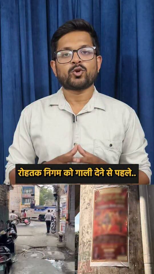 रोहतक में पोस्टर चिपकाना बंद करो वरना...