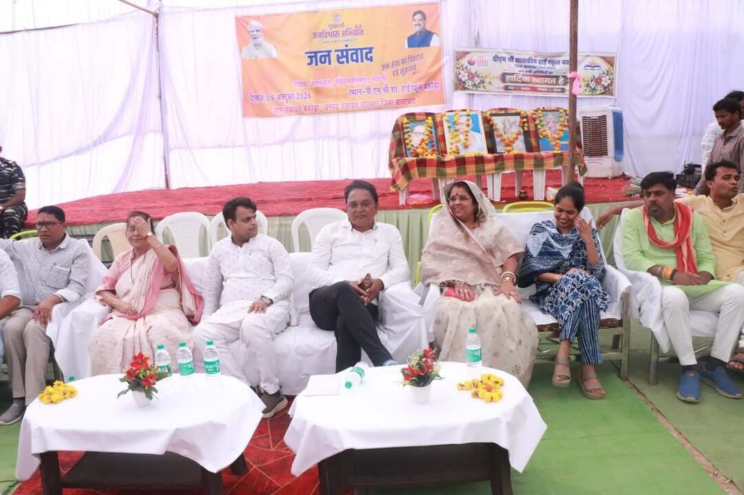 #बालाघाट
मुख्यमंत्री जन विश्वास अभियान एवं सेवा सेतु के अंतर्गत बकोडा में लगाया गया जिला स्तरीय शिविर
योजनाओं की जानकारी के साथ आमजन की समस्याऍ सुनी गई
उद्यमियों से किया गया संवाद
मुख्यमंत्री जन विश्वास अभियान एवं प्रधानमंत्री श्री नरेंद्र मोदी के सेवाकाल के 25 वर्ष पूर्ण होने पर 02 अक्टूबर से 10 अक्टूबर तक चलने वाले सेवा सेतु अभियान के अंतर्गत 09 अक्टूबर को लालबर्रा विकासखंड के अंतर्गत ग्राम बकोडा के शासकीय उत्कृष्ट विद्यालय परिसर में में जिला स्तरीय शिविर का आयोजन किया गया। इस शिविर में ग्रामीणों की समस्याओं को सुना गया तथा उनके आवेदनों के निराकरण के लिए संबंधित विभागों के अधिकारियों को आवश्यक निर्देश दिए गए। इस दौरान ग्रामीणों को शासन की विभिन्न जनकल्याणकारी योजनाओं की जानकारी भी दी गई और क्षेत्र के उद्यमियों से संवाद किया गया।
शिविर के दौरान विधायक श्रीमती अनुभा मुंजारे, जनपद उपाध्यक्ष श्री किशोर पालीवाल, जिला पंचायत सदस्य श्री डुलेंद्र ठाकरे, पूर्व जिला पंचायत अध्यक्ष श्रीमती रेखा बिसेन, जनपद सदस्य, ग्राम पंचायत बकोडा की सरपंच श्रीमती पुष्पा नागेश्वर, पांढरवानी सरपंच श्री अनीष खान एवं अन्य जनप्रतिनिधि उपस्थित थे। शिविर में जिला पंचायत की मुख्य कार्यपालन अधिकारी सुश्री तनुश्री मीणा, जनपद सीईओ सुश्री फिरदौस शाह, तहसीलदार श्री भूपेंद्र अहिरवार एवं सभी विभागों के जिला एवं खण्ड स्तरीय अधिकारी उपस्थित थे।
विधायक श्रीमती अनुभा मुंजारे ने शिविर में अपने संबोधन में कहा कि जन विश्वास शिविर में ग्रामीणजन अपनी समस्याओं के निराकरण के लिए बडी आशाऍ लेकर आते है, उनके आवेदनों पर तत्परता के साथ कार्यवाही होना चाहिए। उन्होंने लालबर्रा क्षेत्र के मछुवारों की समस्या का शीघ्र निदान करने की अपेक्षा की। उन्होंने धान फसल को माहु कीट से हुए नुकसान की ओर ध्यान आकर्षित कराते हुए इसका सर्वे कर किसानों को राहत राशि दिलाने की आवश्यकता बनायी। उन्होंने पनबिहरी के मिनी स्टेडियम का मरम्मत कार्य कराने कहा।
जिला पंचायत सदस्य श्री डुलेंद्र ठाकरे ने लालबर्रा क्षेत्र में समर्थन मूल्य पर धान उपार्जन के लिए किसानों के पंजीयन की अंतिम तिथि 10 अक्टूबर से आगे बढाने की आवश्यकता बतायी और कहा कि पंजीयन केंद्रो की संख्या भी बढाई जानी चाहिए जिससे किसान सुगमता से अपना पंजीयन करा सके।
बकोडा में आयोजित इस शिविर के दौरान ग्रामीणों एवं नागरिकों के आवेदन प्राप्त करने के लिए अलग-अलग काउंटर बनाये गए थे। आमजन को शासन की योजनाओं की जानकारी देने के लिए विभागीय प्रदर्शनी भी लगायी गई थी। शिविर के दौरान आधार पंजीयन, आधार अपडेशन एवं किसानों के धान पंजीयन की भी व्यवस्था की गई थी। शिविर के दौरान उपसंचालक कृषि श्री फूलसिंह मालवीय, आत्मा परियोजना के जिला प्रबंधक श्री रामनाथ पटेल, उपसंचालक पशु चिकित्सा सेवाऍ डॉ. घनश्याम परते, श्रम अधिकारी श्री राकेश ठाकरे एवं स्वास्थ्य विभाग के अधिकारियों द्वारा विभागीय योजनाओं की जानकारी दी गई।
उद्यमियों से संवाद, आत्मनिर्भरता की साझा की सफलता की कहानी
शिविर में उद्यम संवाद कार्यक्रम के अंतर्गत जिला पंचायत सीईओ सुश्री तनुश्री मीणा की उपस्थिति में विभिन्न शासकीय योजनाओं का लाभ लेकर अपना व्यवसाय एवं उद्यम स्थापित करने वाले हितग्राहियों से संवाद किया गया। संवाद के दौरान आजीविका मिशन के स्वसहायता समूह से जुडकर अपना व्यवसाय कर आत्मनिर्भर बनने वाली महिला प्रियंका पटले, सविता खोब्रागढे, दुर्गेश्वरी मेश्राम, सरस्वता कोटेकर, रूबी खरे ने अपने संघर्ष एवं सफल होने की कहानी साझा की। इस दौरान उन्होंने अपनी समस्या भी बतायी और अपेक्षा की कि आजीविका मिशन के माध्यम से उनका निराकरण किया जाएगा। इस दौरान युवा उद्यमी संतोष मस्करे, युवराज लिल्हारे एवं युवराज शेण्डे से भी संवाद किया गया और उनके द्वारा अपने व्यवसाय के संबंध में बताया गया।
शिविर में 228 आवेदन प्राप्त हुए
बकोडा में आयोजित जन विश्वास शिविर में पंचायत विभाग से संबंधी 89, राजस्व से 78, महिला एवं बाल विकास विभाग से 01, लोक स्वास्थ्य यांत्रिकी से 03, उद्योग विभाग से 03, खाद्य आपूर्ति विभाग से 28, पशुपालन विभाग से 02, कृषि से 03, शिक्षा से 03, मत्स्य पालन से 05, सहकारिता से 03, विद्युत विभाग से 05, लोक निर्माण विभाग से 01, स्वास्थ्य विभाग से 03 एवं प्रधानमंत्री ग्रामीण सडक योजना से संबंधित 03 आवेदन प्राप्त हुए है। इन आवेदनों पर तत्परता के साथ कार्यवाही कर निराकरण करने के लिए संबंधित अधिकारियों को निर्देश दिये गए है।
#मुख्यमंत्री_जनविश्वास_अभियान #JanVishwasAbhiyan2026 #CMMadhyaPradesh #JansamparkMP #gaddeptmp