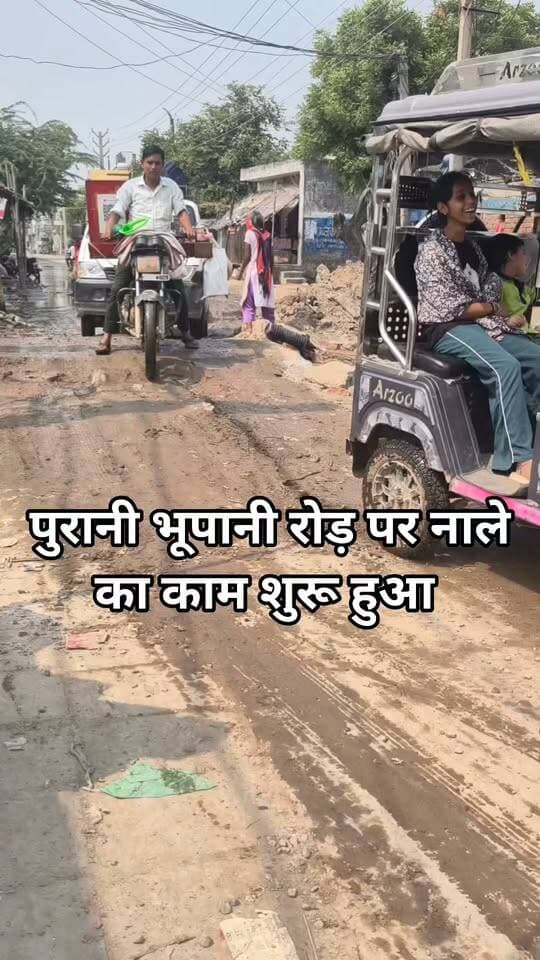 पुरानी भूपानी रोड़ पर नाले का काम शुरू हुआ..