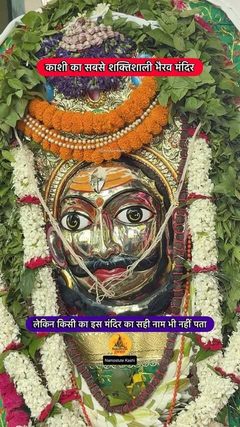 क्या आपको पता है?
Follow for more Varanasi updates @namostutekashi
#Varanasi #Kashi #NamostuteKashi #HiddenTemple #SecretTemple