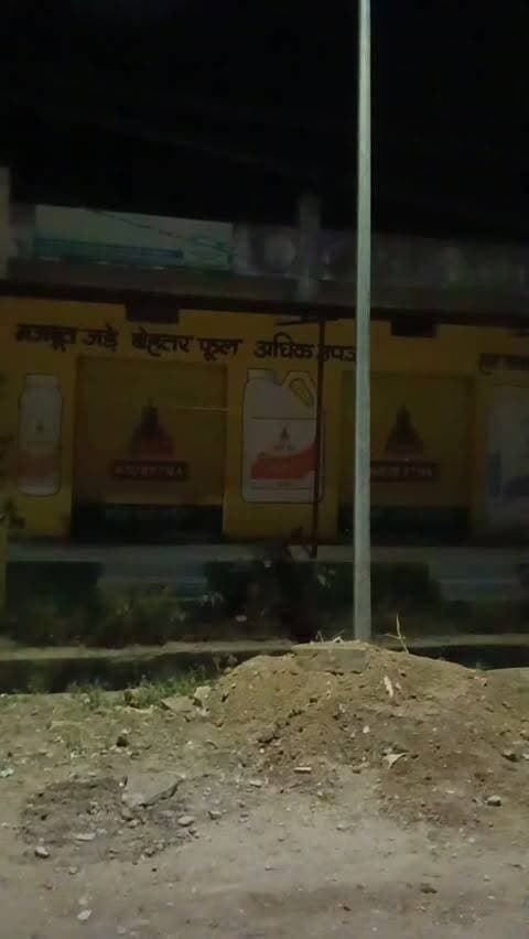 🚨 खबर का हुआ असर! Hello Chittorgarh News की खबर के बाद धनेतकलां में रोड लाइट वापस सही कर दी गई।
💡 लेकिन मुख्य तिराहे पर अभी भी अंधेरा है। यहां से करीब 24 गांवों के राहगीर गुजरते हैं और माताएं-बहनें सुबह-शाम घूमने निकलती हैं। आगे भेरूजी का देवस्थान भी है, जहां श्रद्धालु आते हैं।
🙏 ग्रामीणों का सुझाव है कि आगामी चुनाव के प्रत्याशी यदि अपनी इच्छा से गांव हित में एक-एक रोड लाइट लगवाने में सहयोग करें, तो मुख्य तिराहे से आगे तक रोशनी हो सकती है।
📍 धनेतकलां | Hello Chittorgarh News