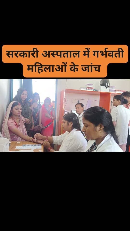 सरकारी अस्पताल में गर्भवती महिलाओं के जांच के लिए लगा शिविर
#newssaran #fesbookreels #nonfolowar #sosalnews #reelschallenge #reelsviralシ #बिहारसमाचार #followersreels #newsbigar #SaranNews #news #haat